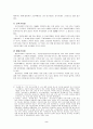 한국문화(한국의 고분) 2페이지