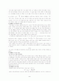 핵자기 공명 분광법(N.M.R) 2페이지
