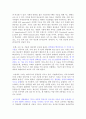 생명체의 공통점 2페이지