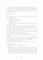 조직폭력범죄-의의,양상,특성,역사,현황,대책 2페이지
