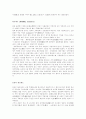 중국역사-하나라에서 제자백가까지 5페이지