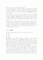 중국역사-하나라에서 제자백가까지 8페이지