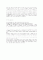 중국역사-하나라에서 제자백가까지 10페이지