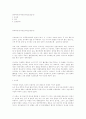 중국역사-수나라,당나라,오대십국 1페이지