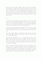 중국역사-수나라,당나라,오대십국 2페이지