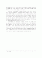 피터 브룩의 연극관과 《마하바라타》 제작의 의의 15페이지