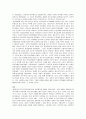 중국역사-침투왕조와 정복왕조(요나라,금나라,원나라,청나라) 4페이지