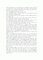 행정학-중앙집권과 지방분권의 장단점 7페이지