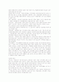 지방자치:지방자치단체의 권한과 지방행정에대한 국가관여와 통제 9페이지