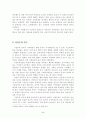 사실주의연극에대하여 5페이지