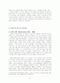 사실주의연극에대하여 7페이지