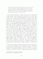 사실주의연극에대하여 9페이지