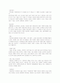 아르토와 잔혹연극론 7페이지