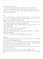 심품영양학-채소의 색소실험 4페이지