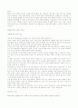 청소년기의 특징과 일탈행동-심리적특징,청소년일탈,부모폭행 4페이지