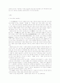 충효예사상-군사학,교육학 2페이지