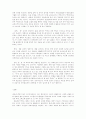 충효예사상-군사학,교육학 4페이지