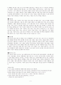 평등한 부부관계의 걸림돌-가정폭력 4페이지