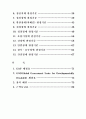 장애등급판정기준 2페이지