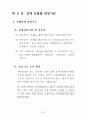 장애등급판정기준 13페이지