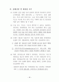 장애등급판정기준 14페이지