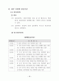 장애등급판정기준 15페이지