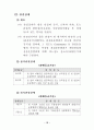 장애등급판정기준 17페이지