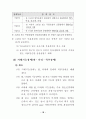 장애등급판정기준 18페이지