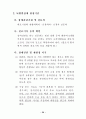 장애등급판정기준 26페이지
