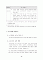 장애등급판정기준 29페이지