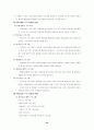 청소년 약물중독 24페이지