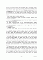 청소년의 인터넷 문화 6페이지