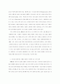 2000년대 사회복지정책의 비전과 방향 4페이지