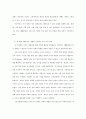 2000년대 사회복지정책의 비전과 방향 7페이지