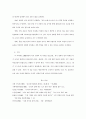 2000년대 사회복지정책의 비전과 방향 15페이지