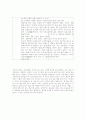 중국문화와 일본문화의 비교 분석 4페이지