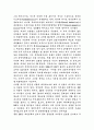 동아시아 모델과 세계자본주의 4페이지