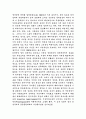 동아시아 모델과 세계자본주의 7페이지