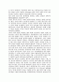 동아시아 모델과 세계자본주의 13페이지