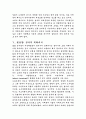 동아시아 모델과 세계자본주의 14페이지