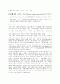 분광기를 이용한 스펙트럼 측정 1페이지