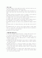 분광기를 이용한 스펙트럼 측정 5페이지