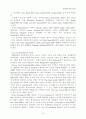 제20세기 전반기 미국문학사(1900∼1940) 7페이지