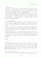 제20세기 전반기 미국문학사(1900∼1940) 10페이지