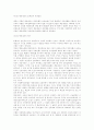 체포제도의 문제점과 개선방안 1페이지