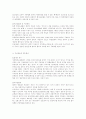 체포제도의 문제점과 개선방안 4페이지