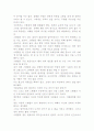 일급 살인 감상문 2페이지