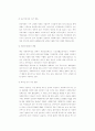 사회복지관의 당면과제와 개선방안 7페이지