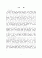 (논문) G-K 클러스터링을 이용한 뉴로-퍼지 모델링 5페이지