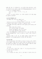(논문) G-K 클러스터링을 이용한 뉴로-퍼지 모델링 9페이지